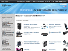 Tablet Screenshot of mikrofons.ru